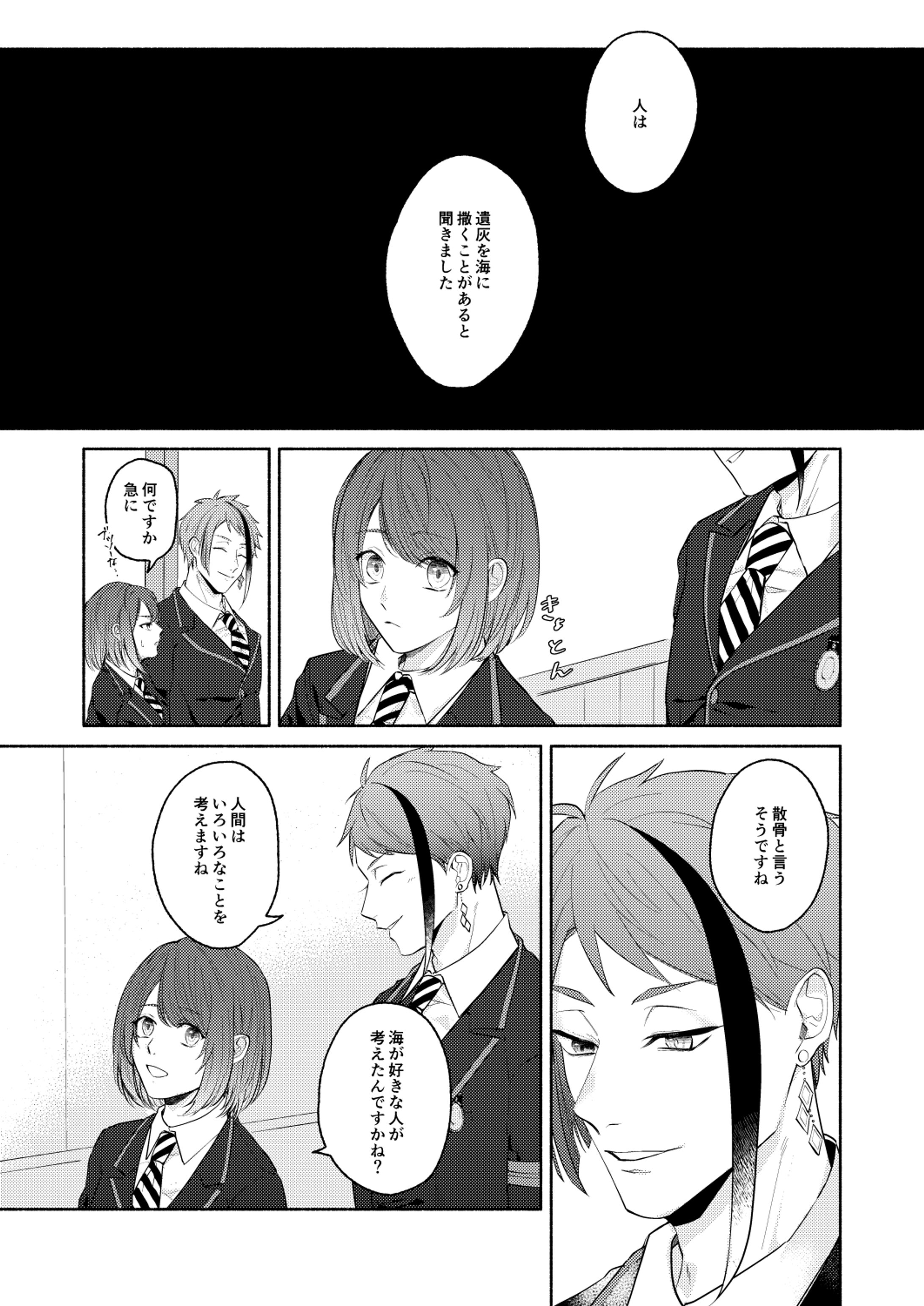 【2次創作】漫画-1