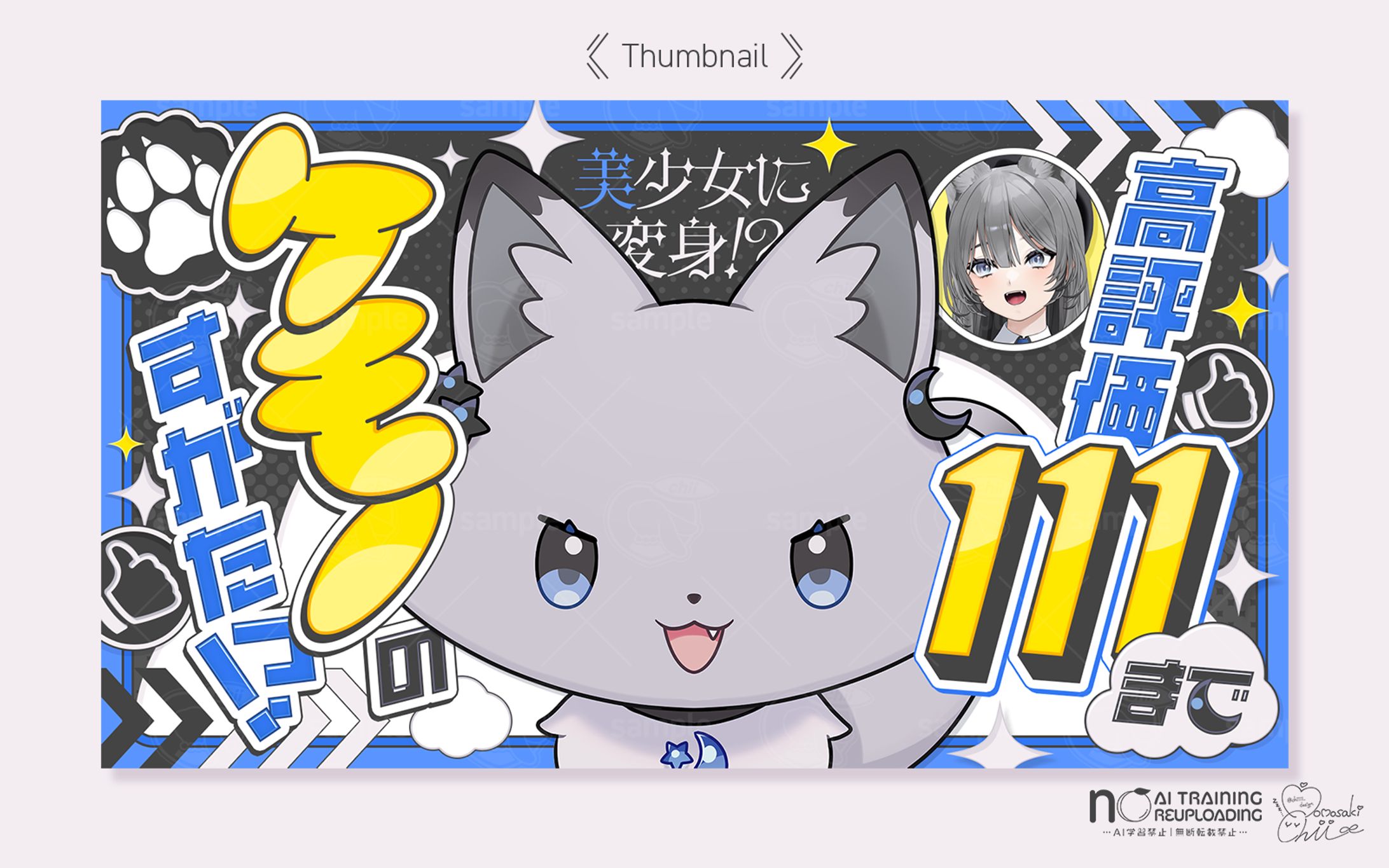 七狼さくや様｜サムネイル-1