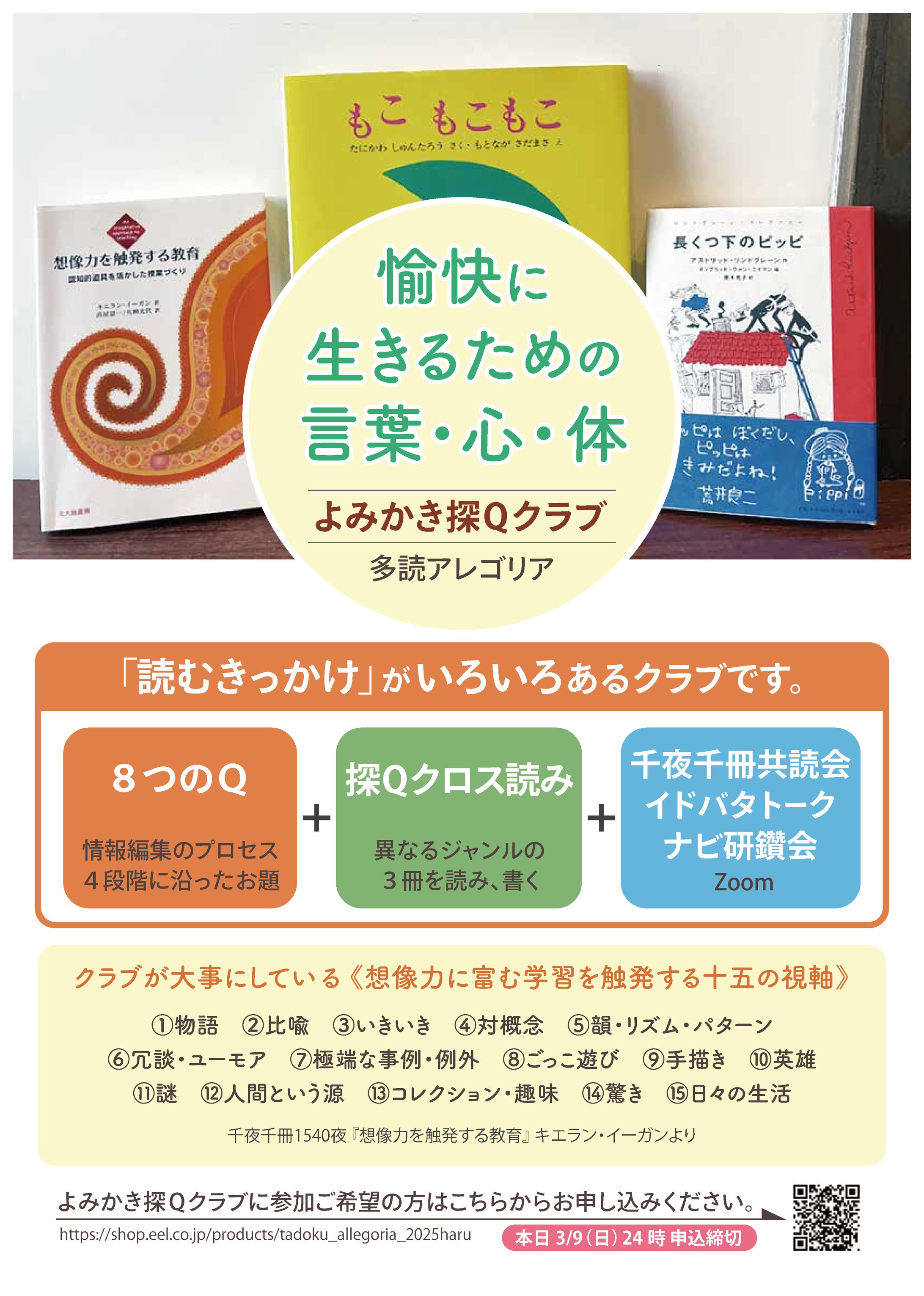 読書クラブフライヤー-1