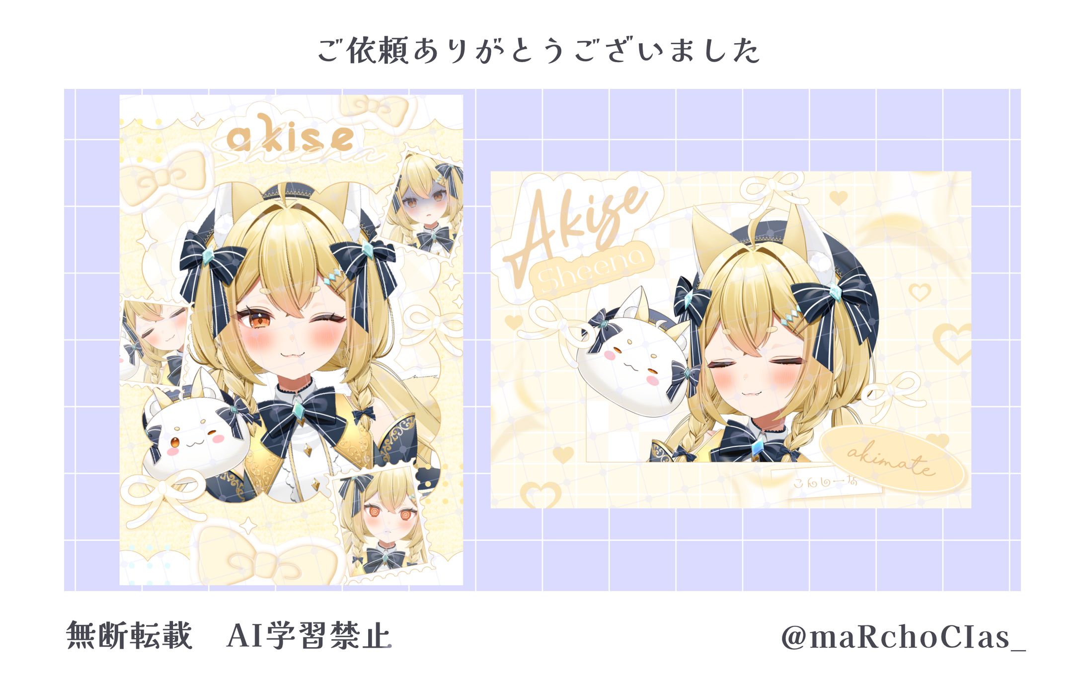 ネットプリント／明瀬シーナ様-1