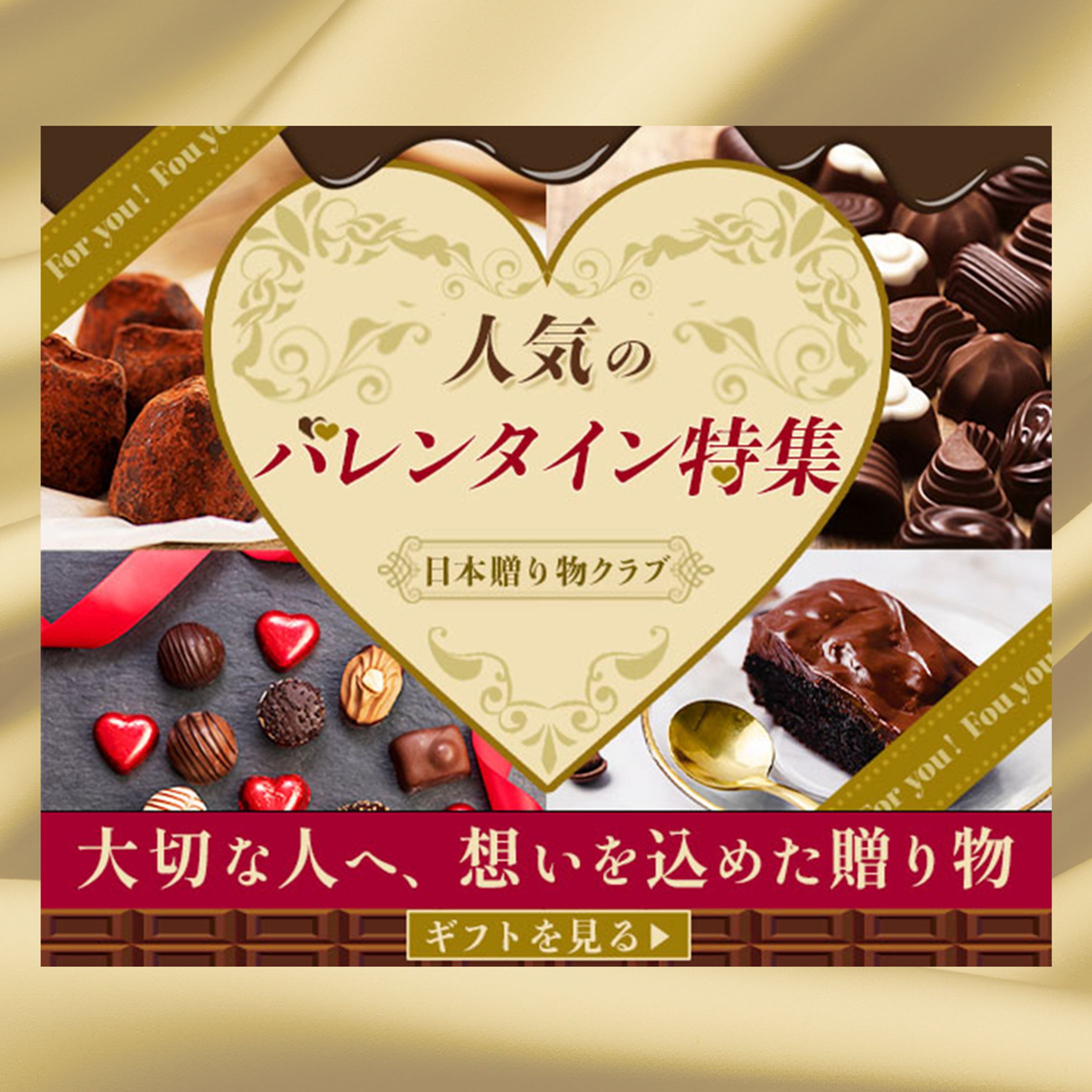 バナー：バレンタイン-1