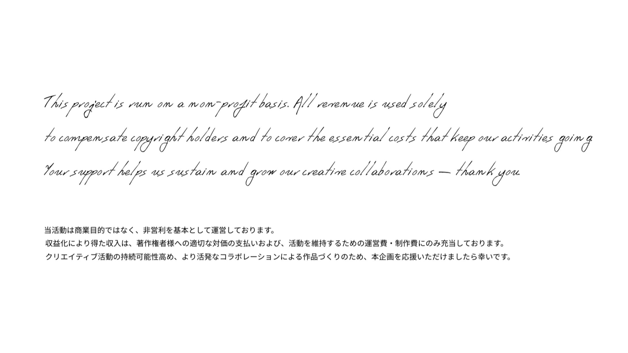 QUINTETTOの運営について-1