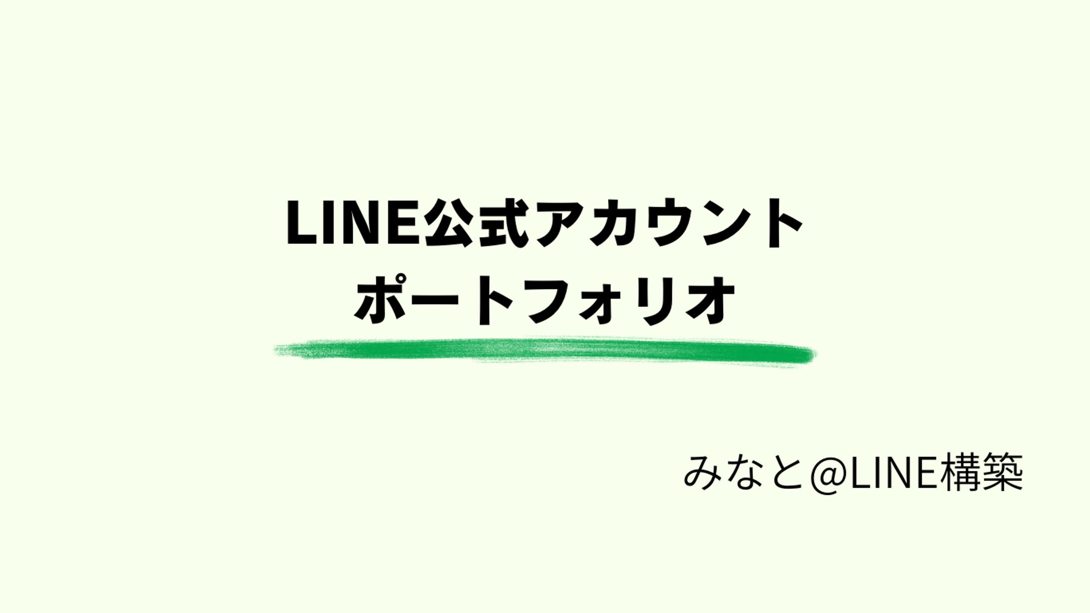ポートフォリオ-1