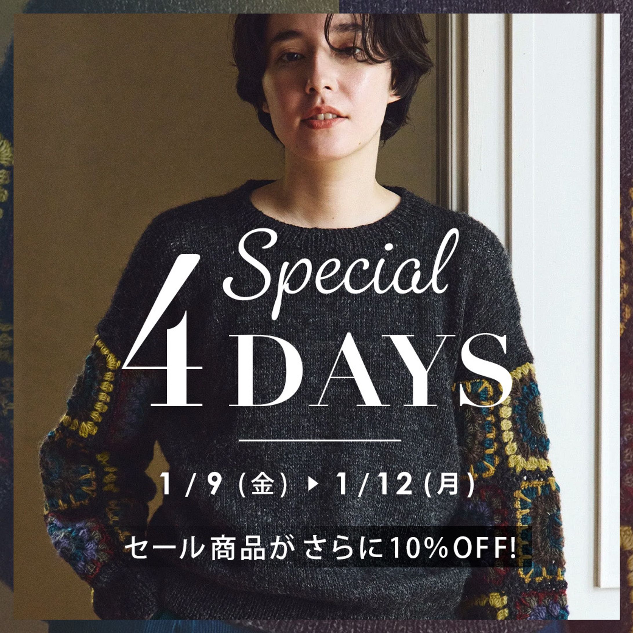 アパレル セールバナー-1