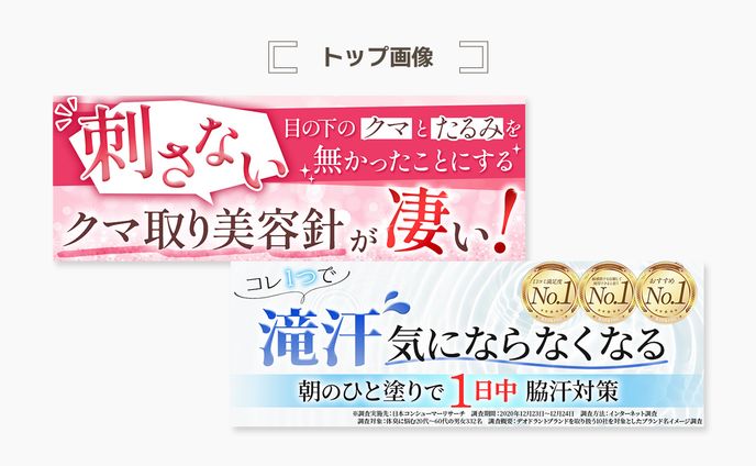 デザイナー、アイキャッチ