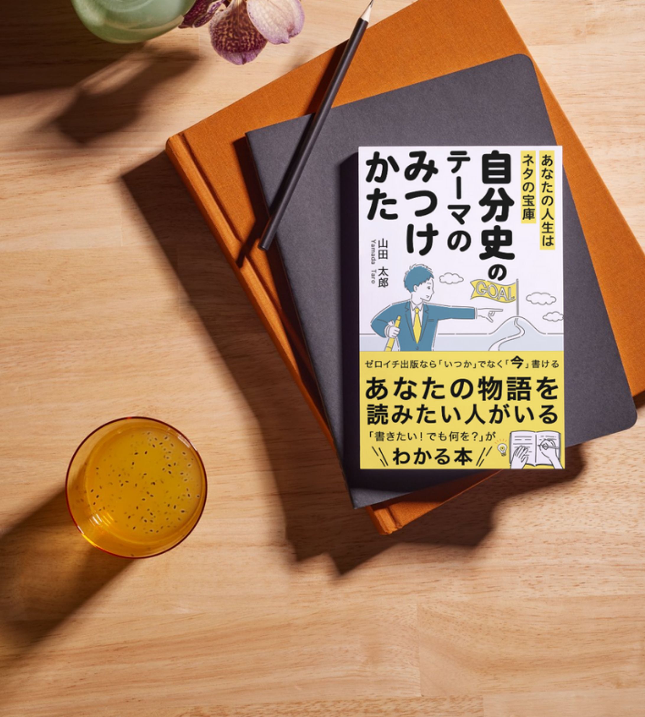 電子書籍表紙-1