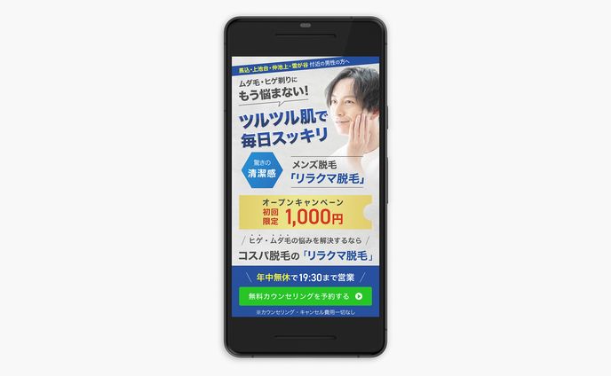 訴求、かっこいい系