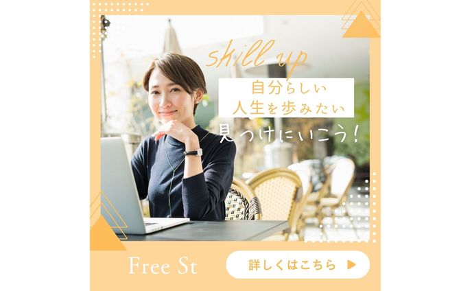 転職サイトバナー