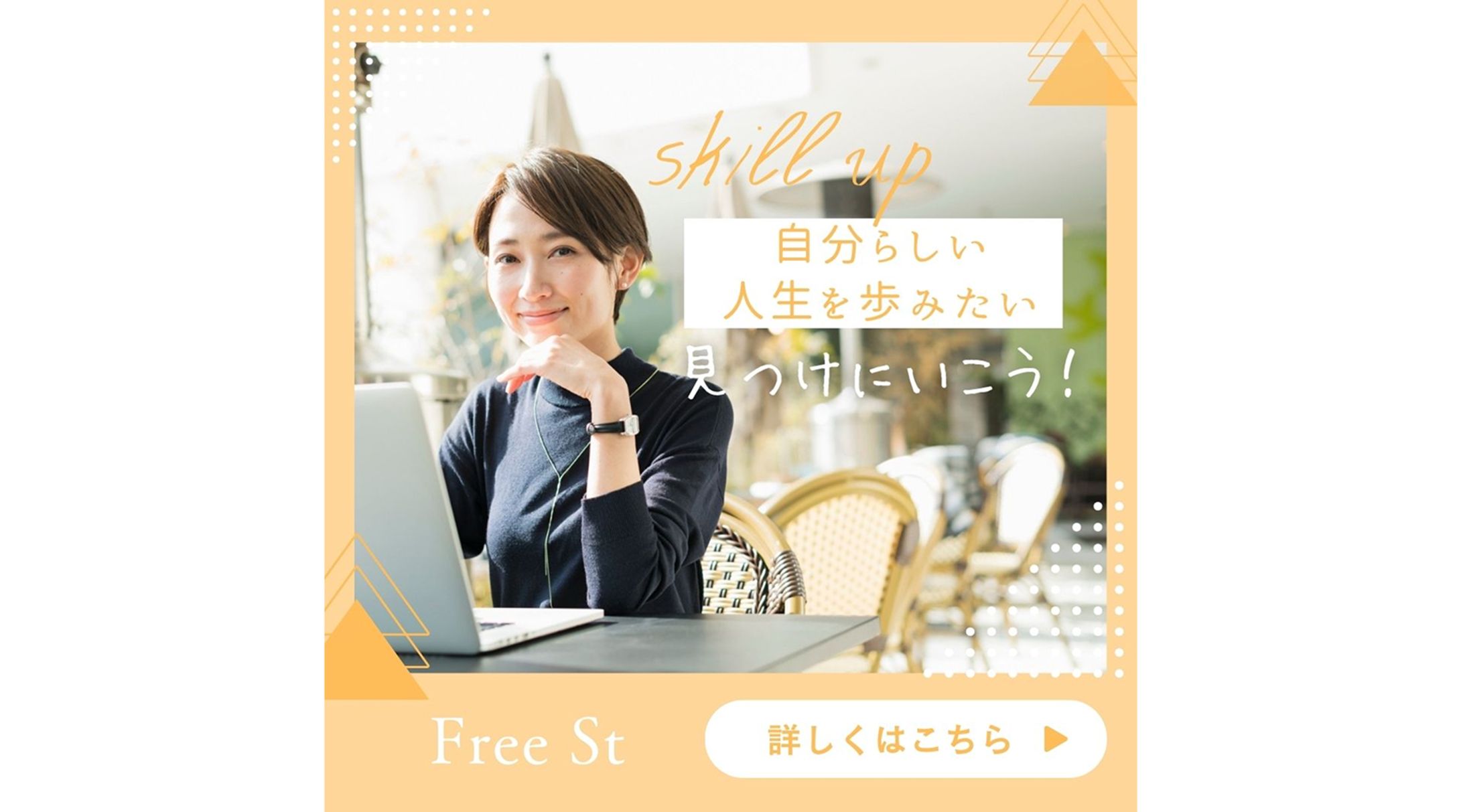 転職サイトバナー-1