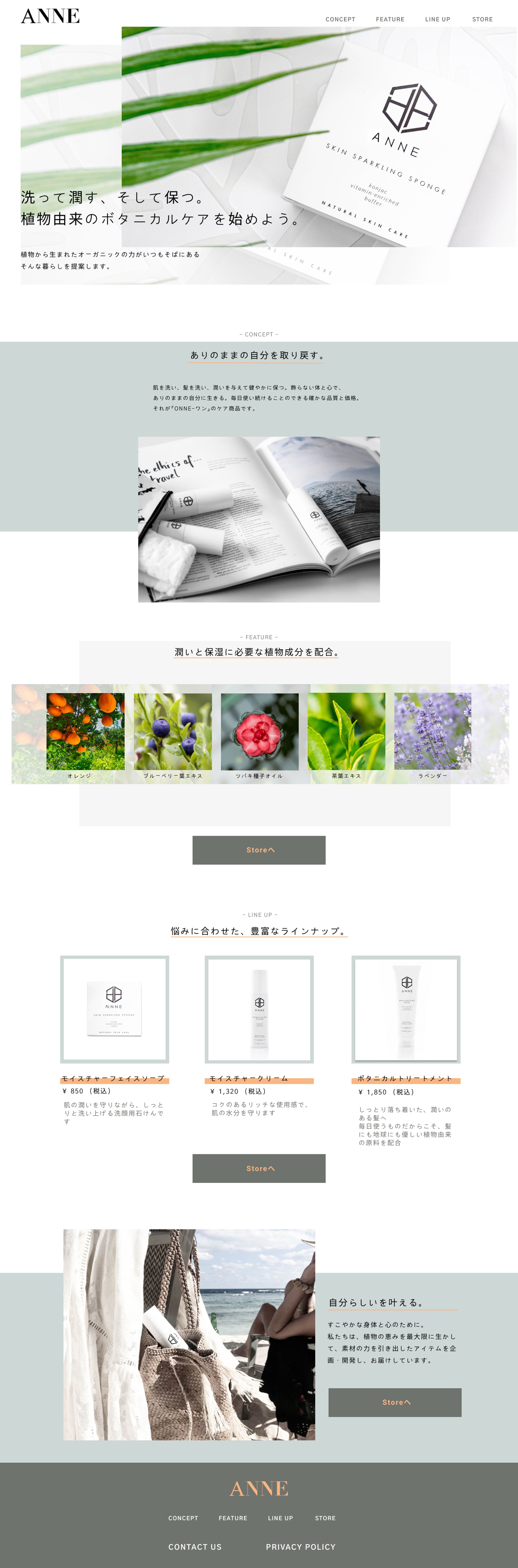 オーガニックコスメECサイト-1