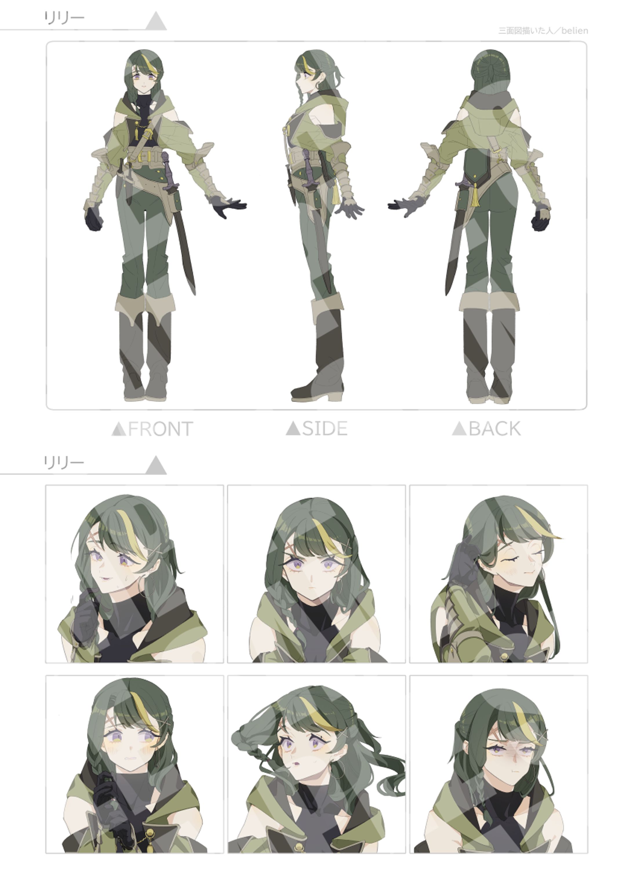 新規キャラクターデザインご依頼／asakawa様-1