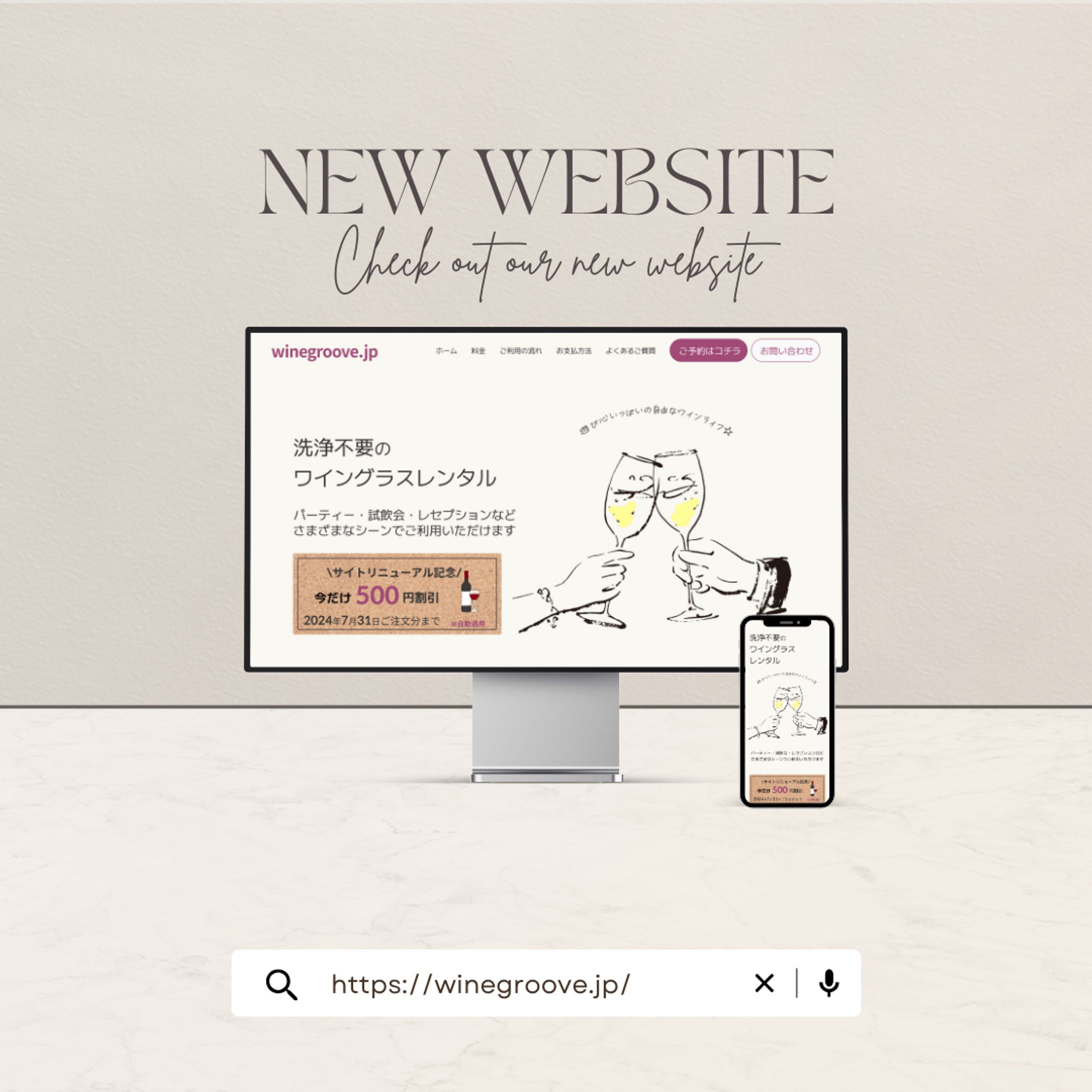 【実案件】winegroove.jp 様 リニューアルサイト-1