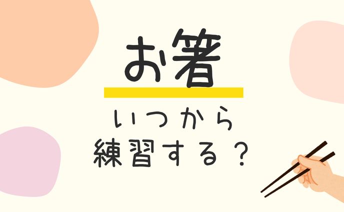 保育関連のサムネイル・アイキャッチ画像