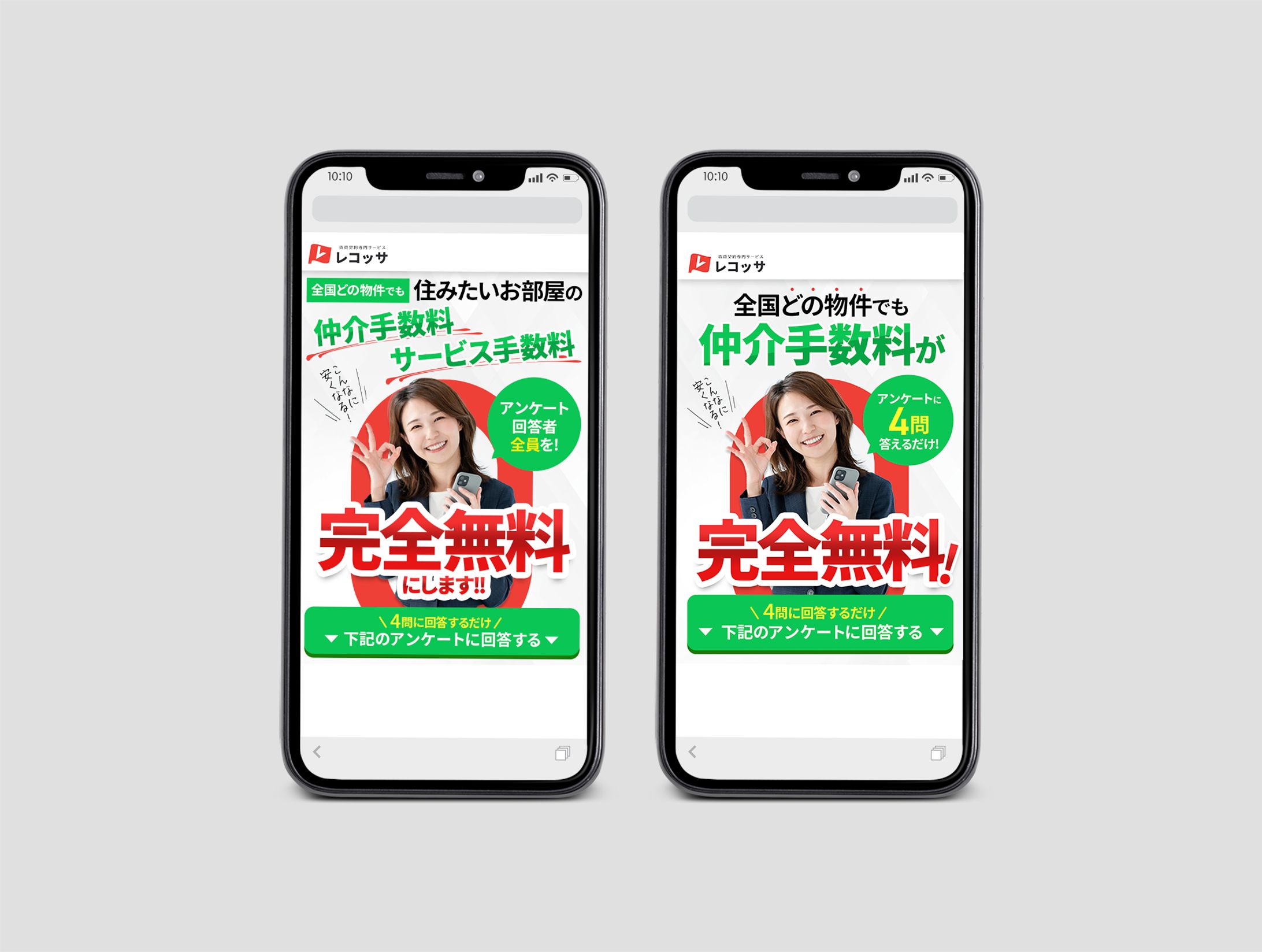 【コンペ採用】レコッサ様　LPFV-1