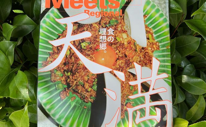 発売中の『Meets』天満特集に、『エルピス』『罠の戦争』を中心にカンテレドラマが熱い！というコラムを書きました。天満にあるカンテレにはじめて遊びに行ったとき、SMAPのサイン見つけて感動したんだよ、SMAPの名と功績を残そうとする姿勢に、忖度に抗う態度を感じてね。