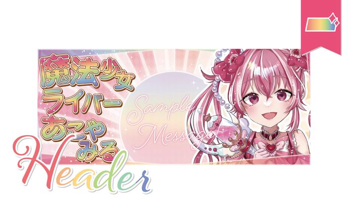 [ヘッダー]あこやみるさま
