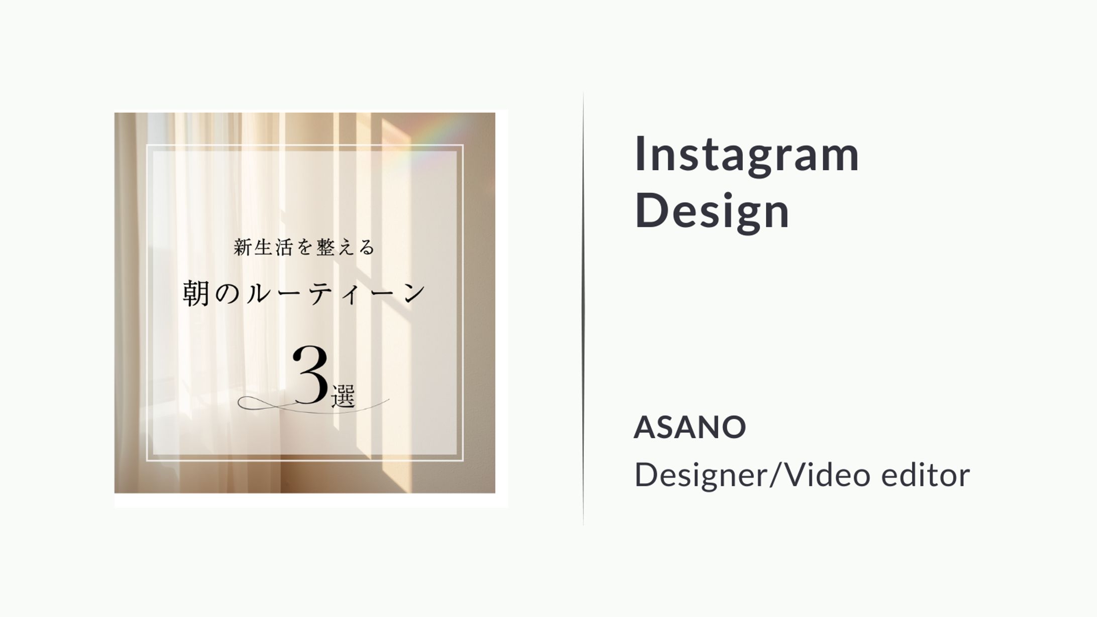 インスタグラムフィード投稿②-1