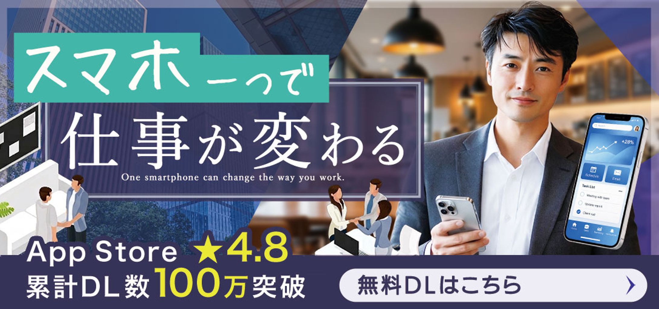 バナー(書籍掲載予定):ビジネス効率化アプリ-1