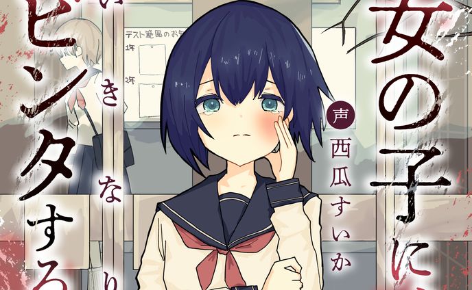 音声作品 デザイン