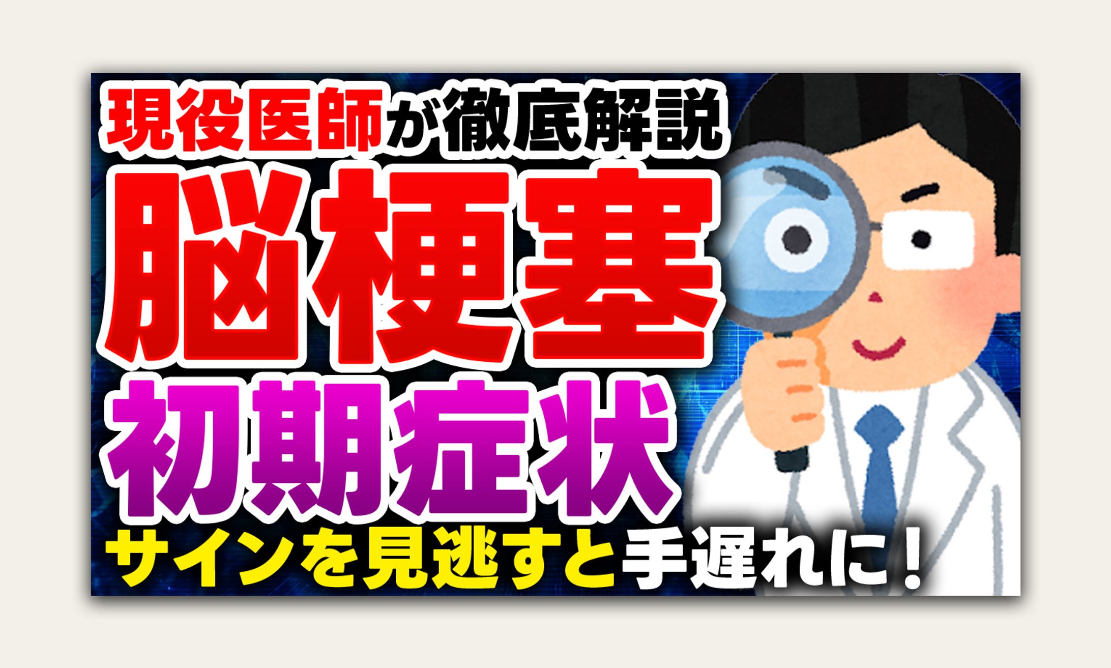 【自主制作】医療/美容-1