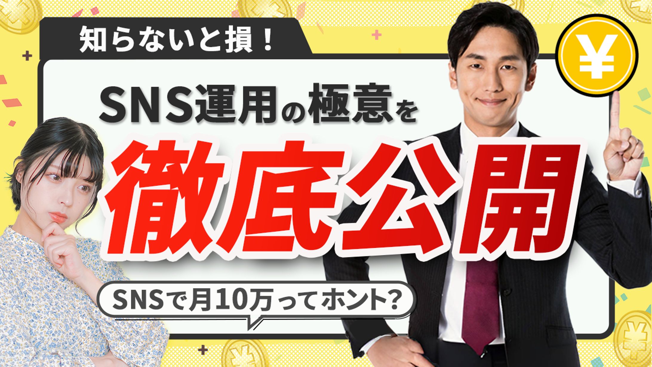 【 サムネイル 】金融系1-1