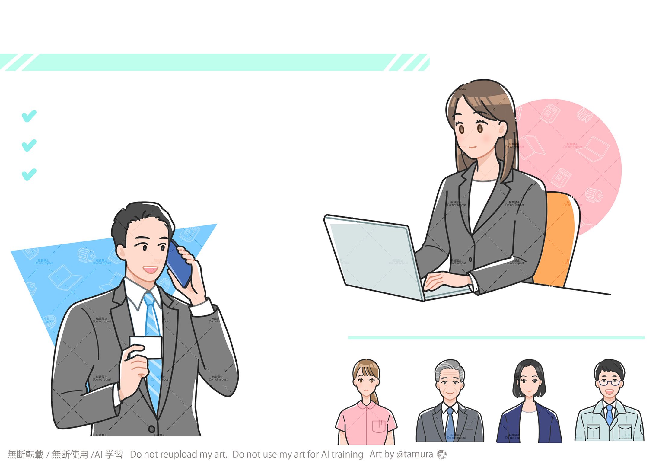 ビジネスイラスト3種-1