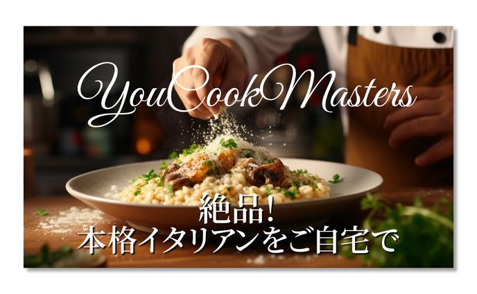 【サムネイル】YouTube イタリアン