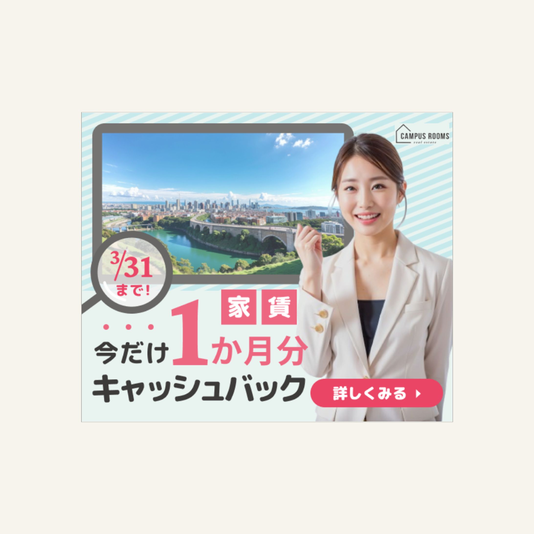 【実績】賃貸不動産バナー｜AI活用-1