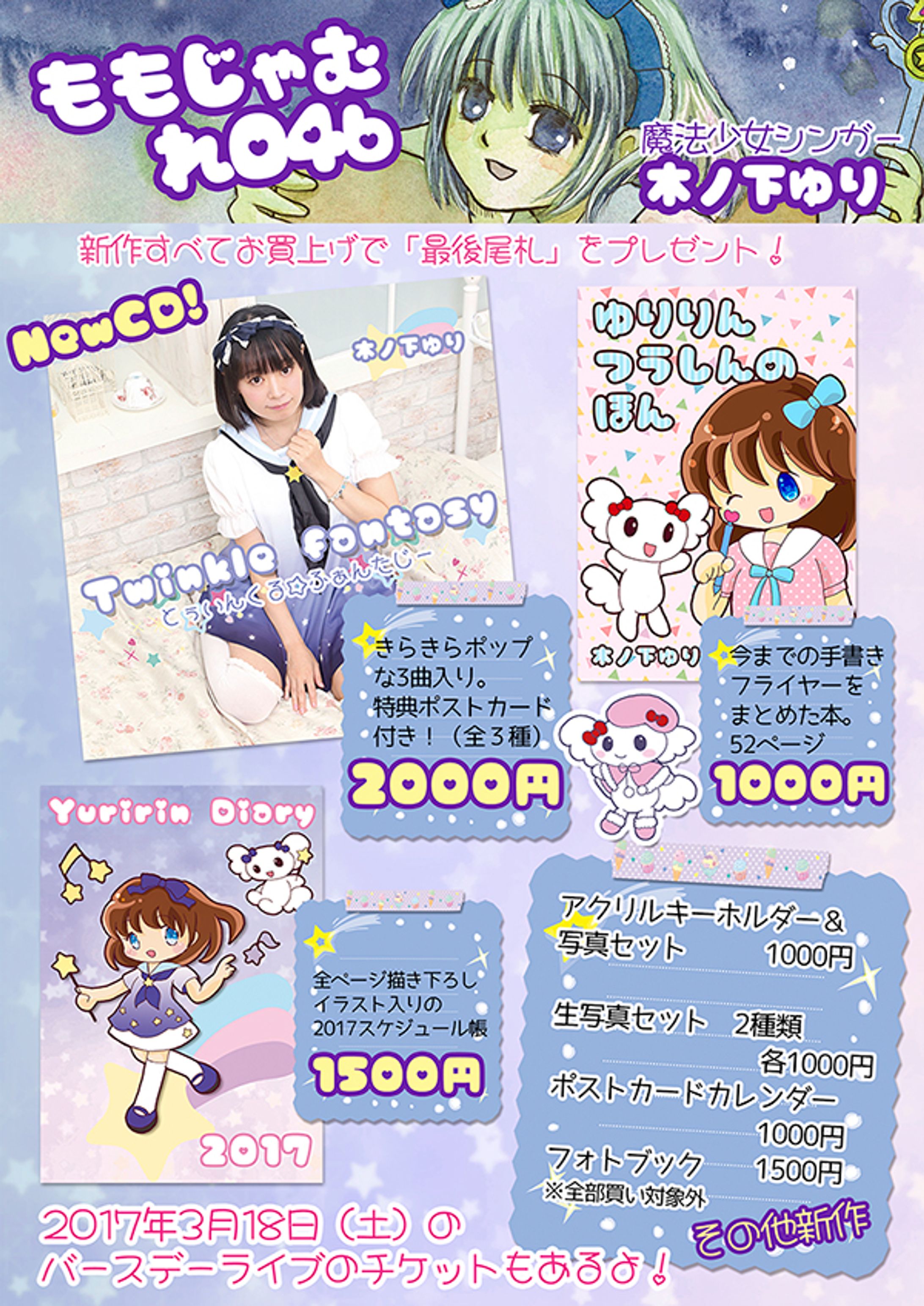 2016冬コミかんばん-1