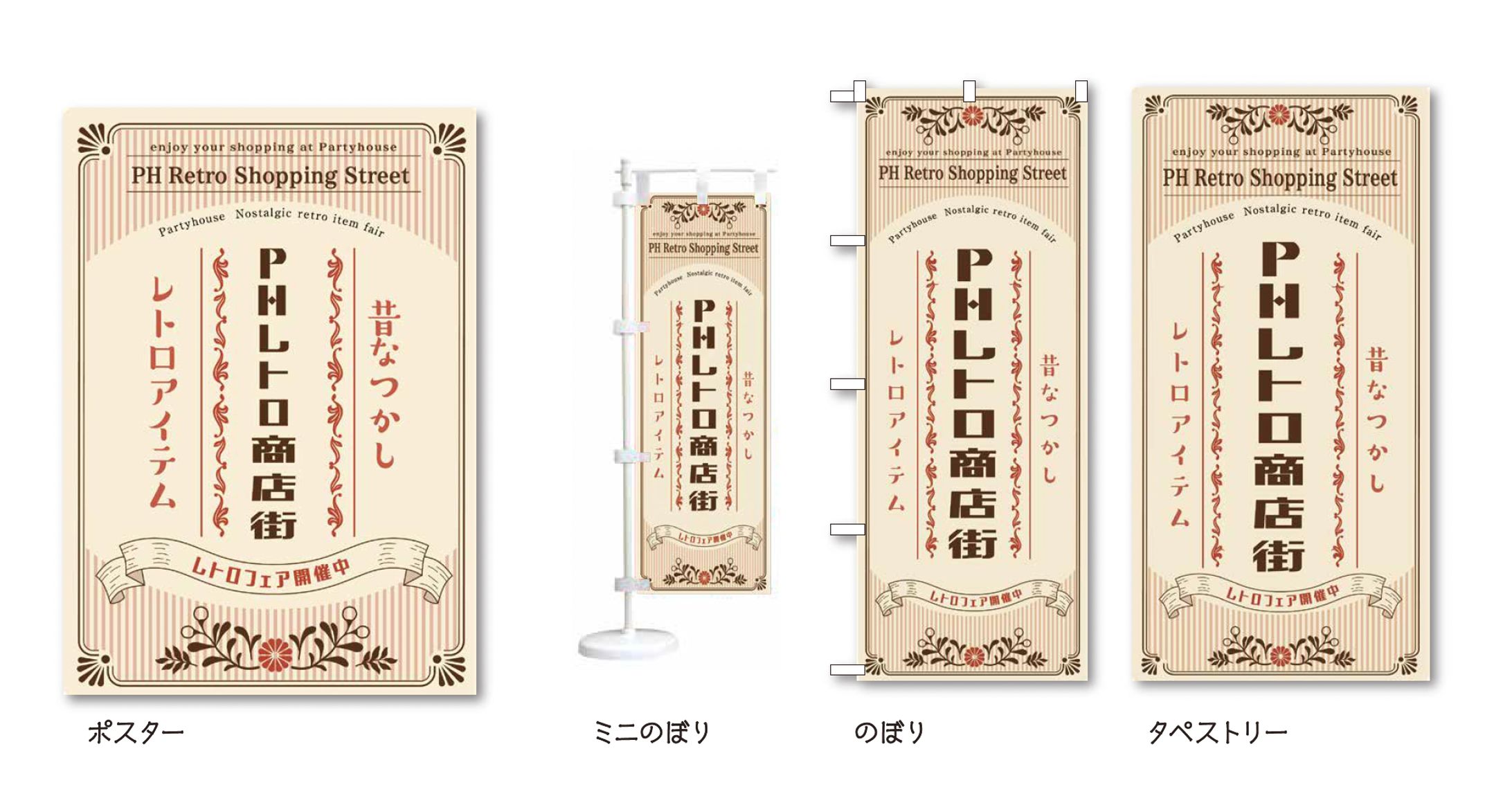 【企画・デザイン提案】アパレル様_キャンペーン企画提案＆ツールデザイン案-1