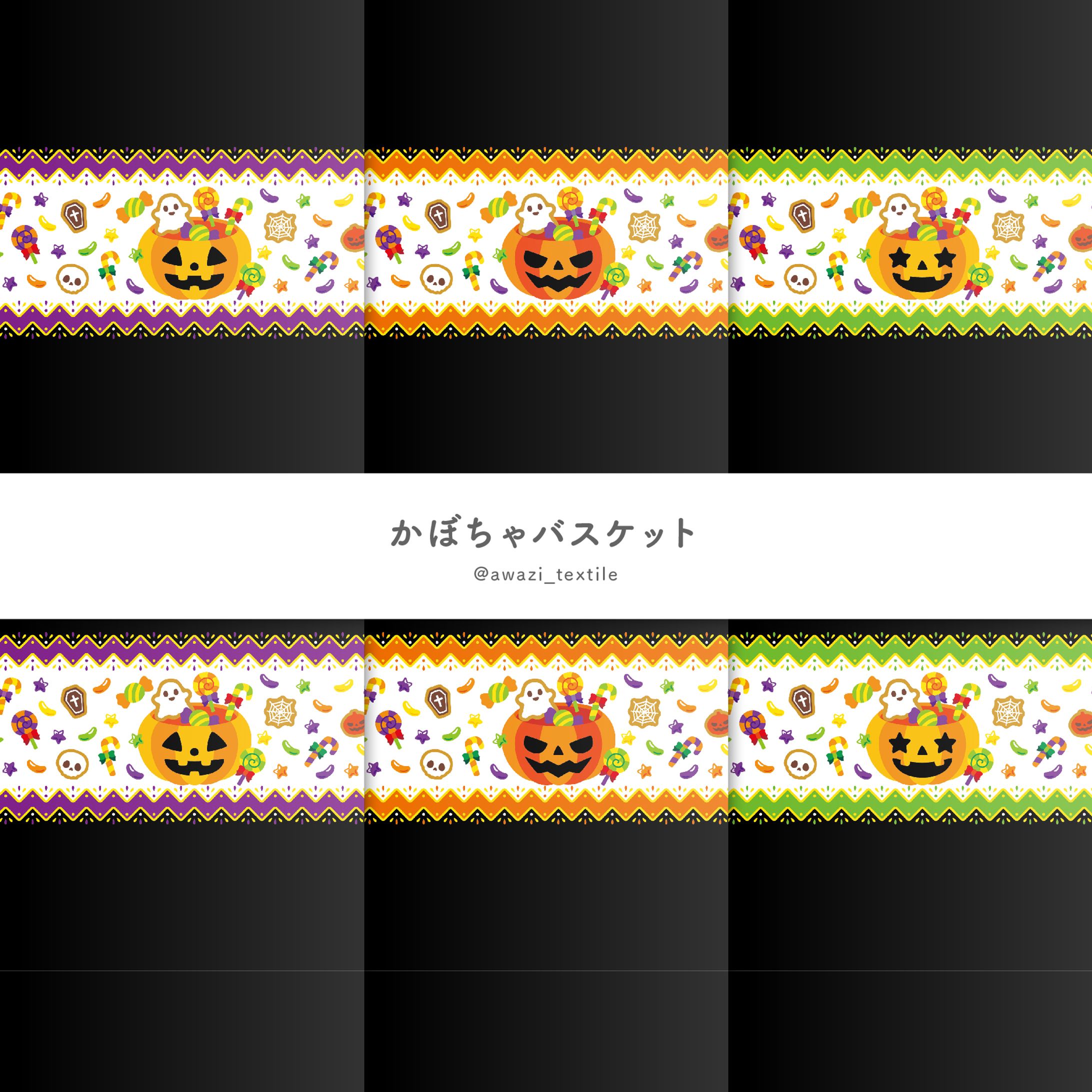 かぼちゃバスケット-1