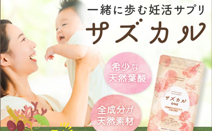 バナー_妊活サプリ