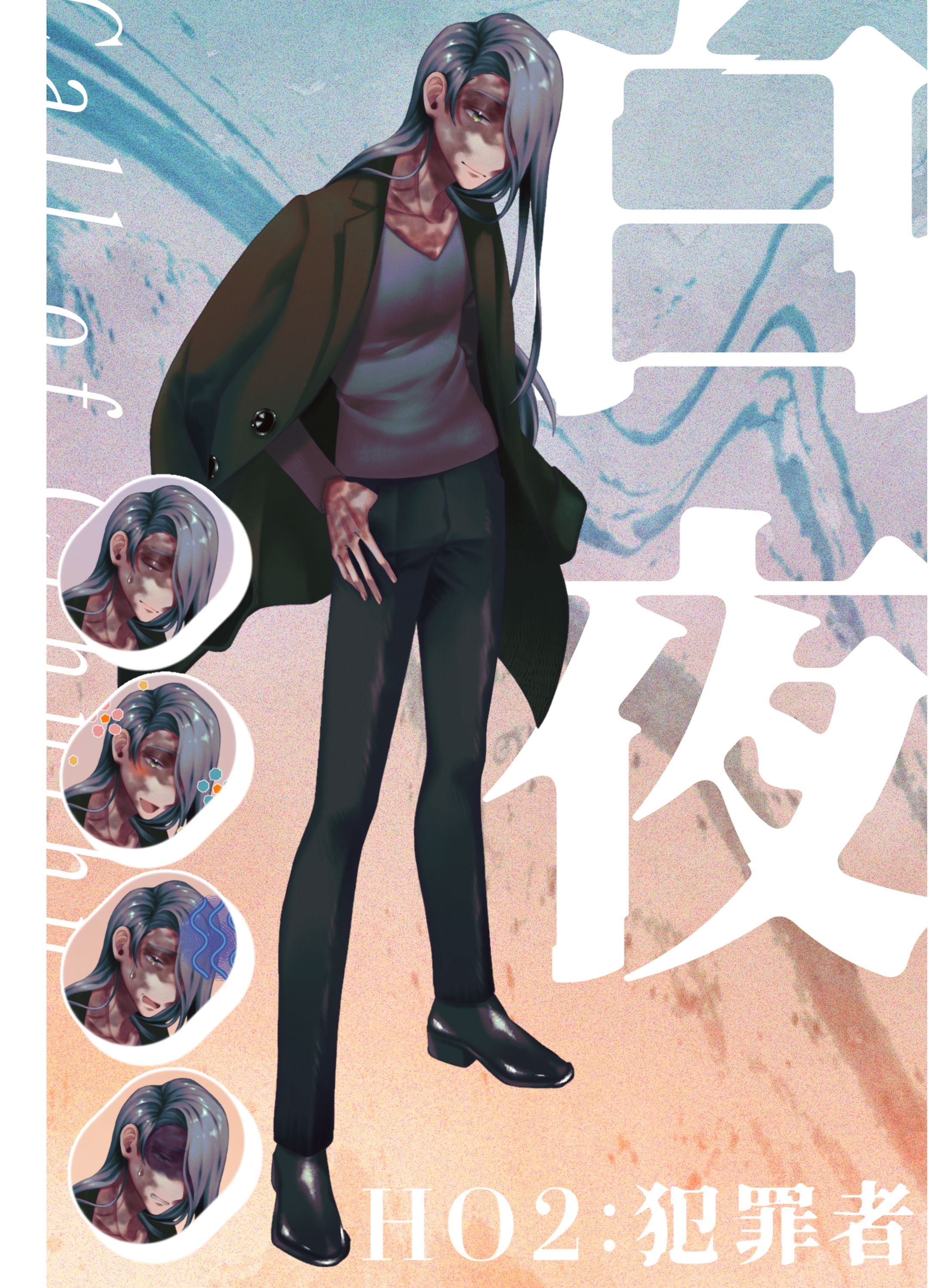 男性立ち絵イラスト-1