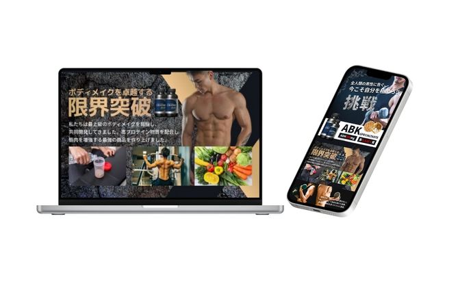 男性向けプロテインLP