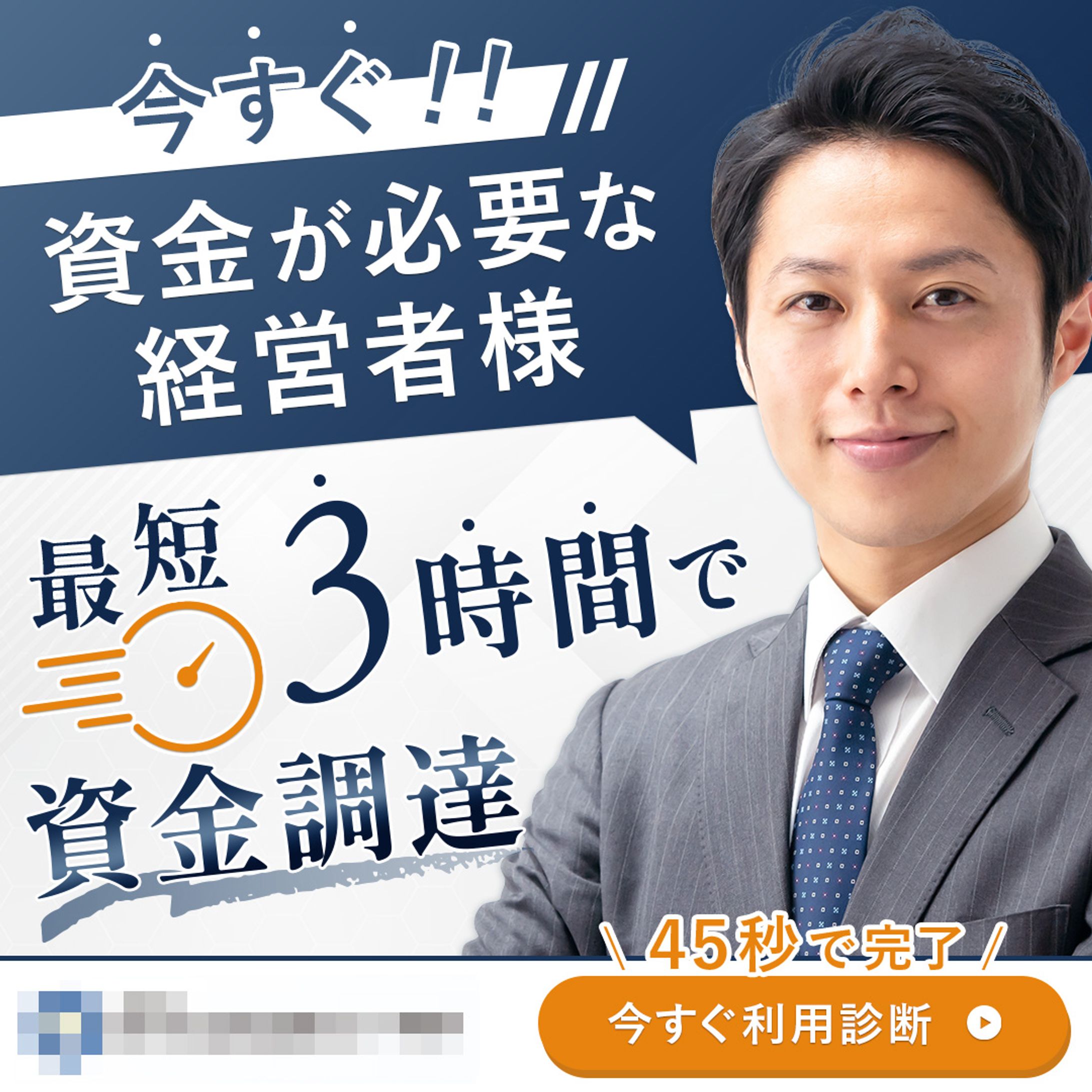 J様：Meta広告バナー-1