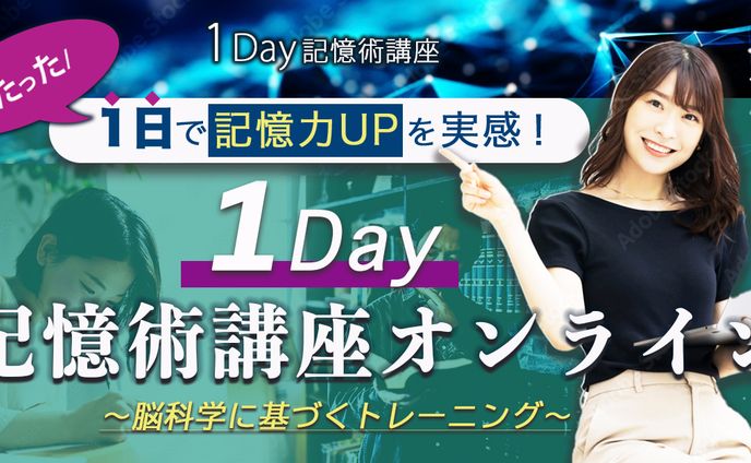 広告バナー【オンライン講座】