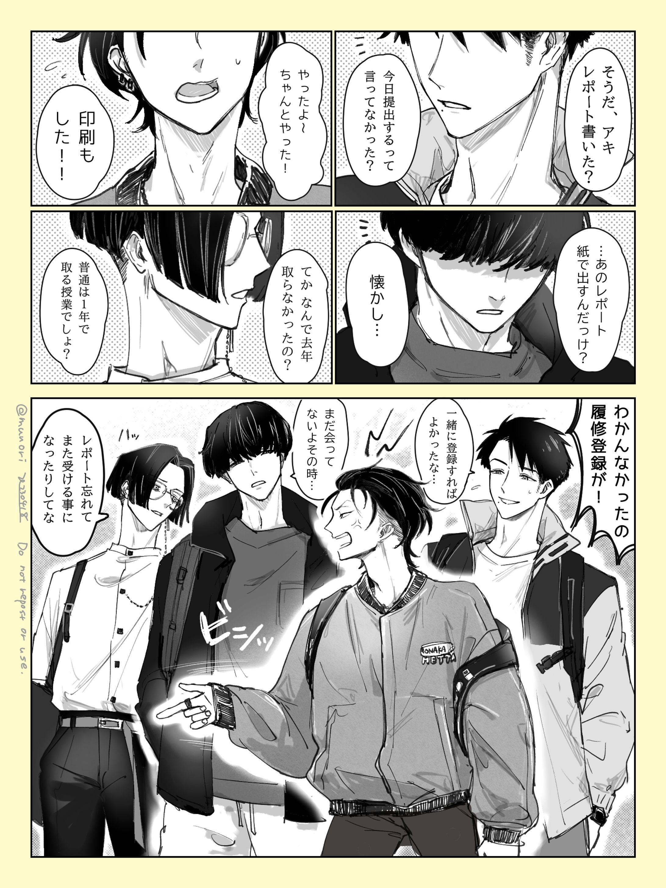 一次創作漫画①（5p）-1