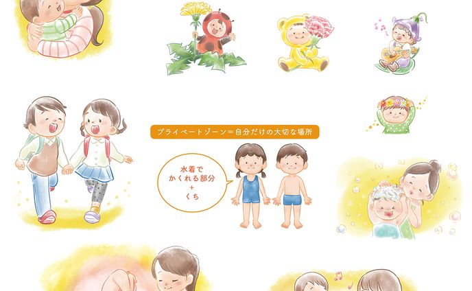 お出かけ、商業表紙