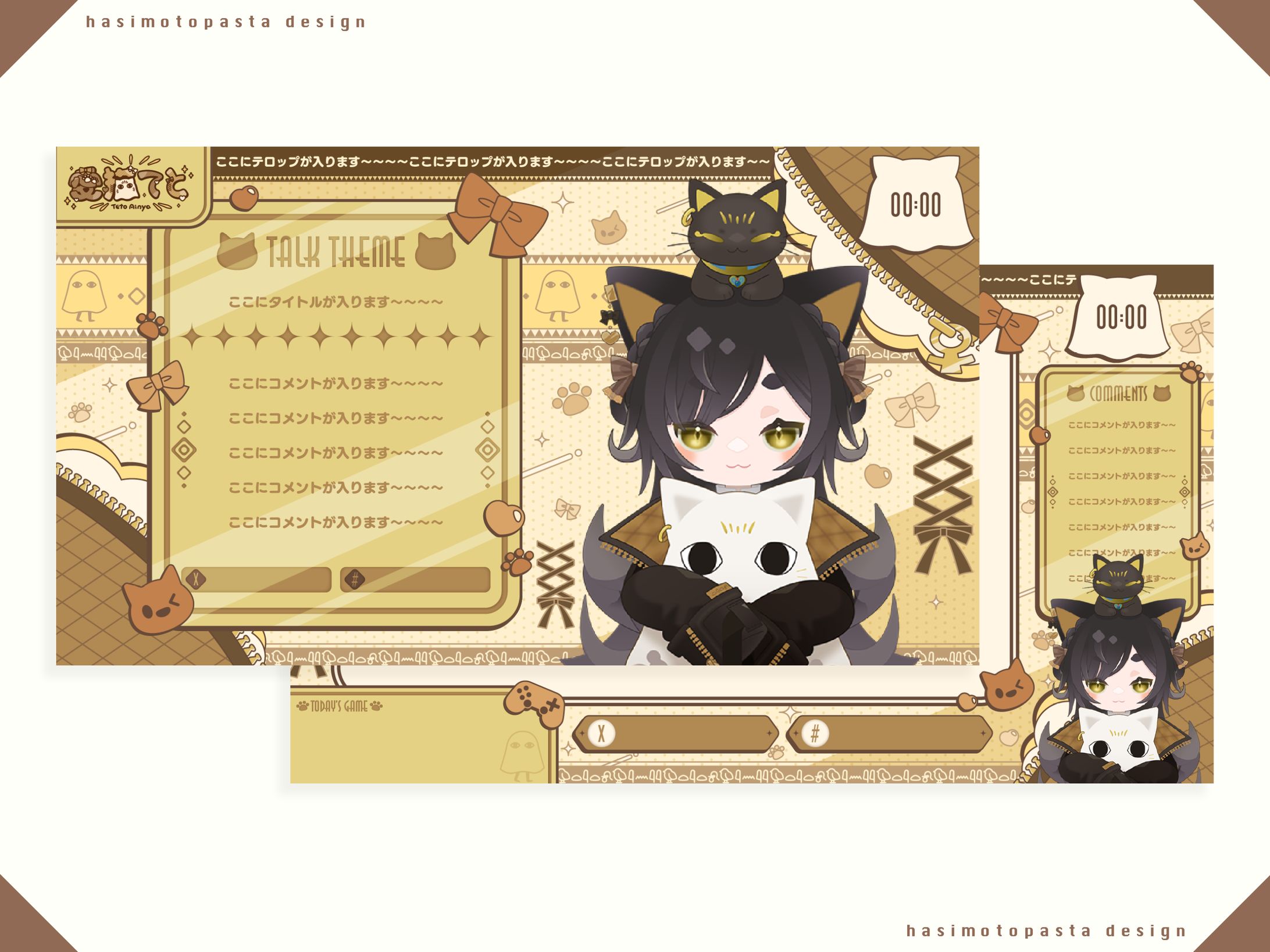 愛猫てと様 雑談・ゲーム配信画面-1