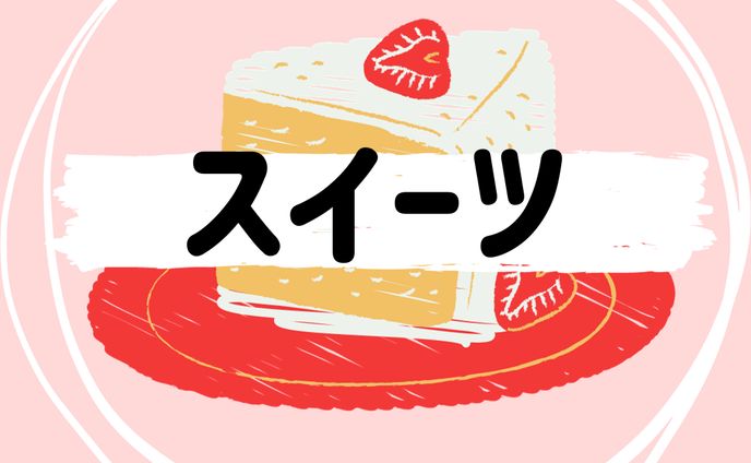インスタハイライト