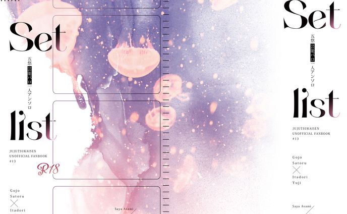 同人誌　表紙デザイン