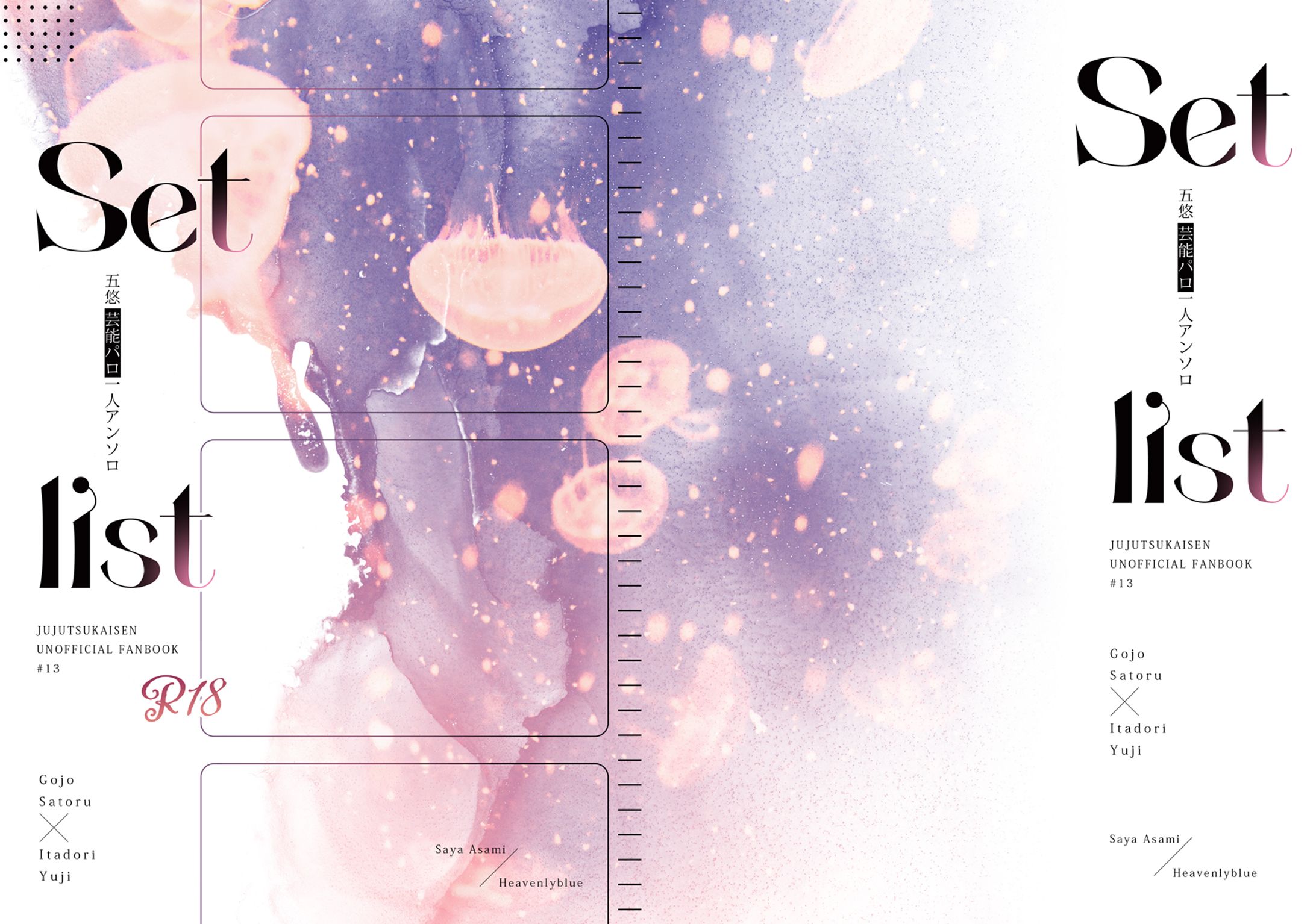 同人誌　表紙デザイン-1