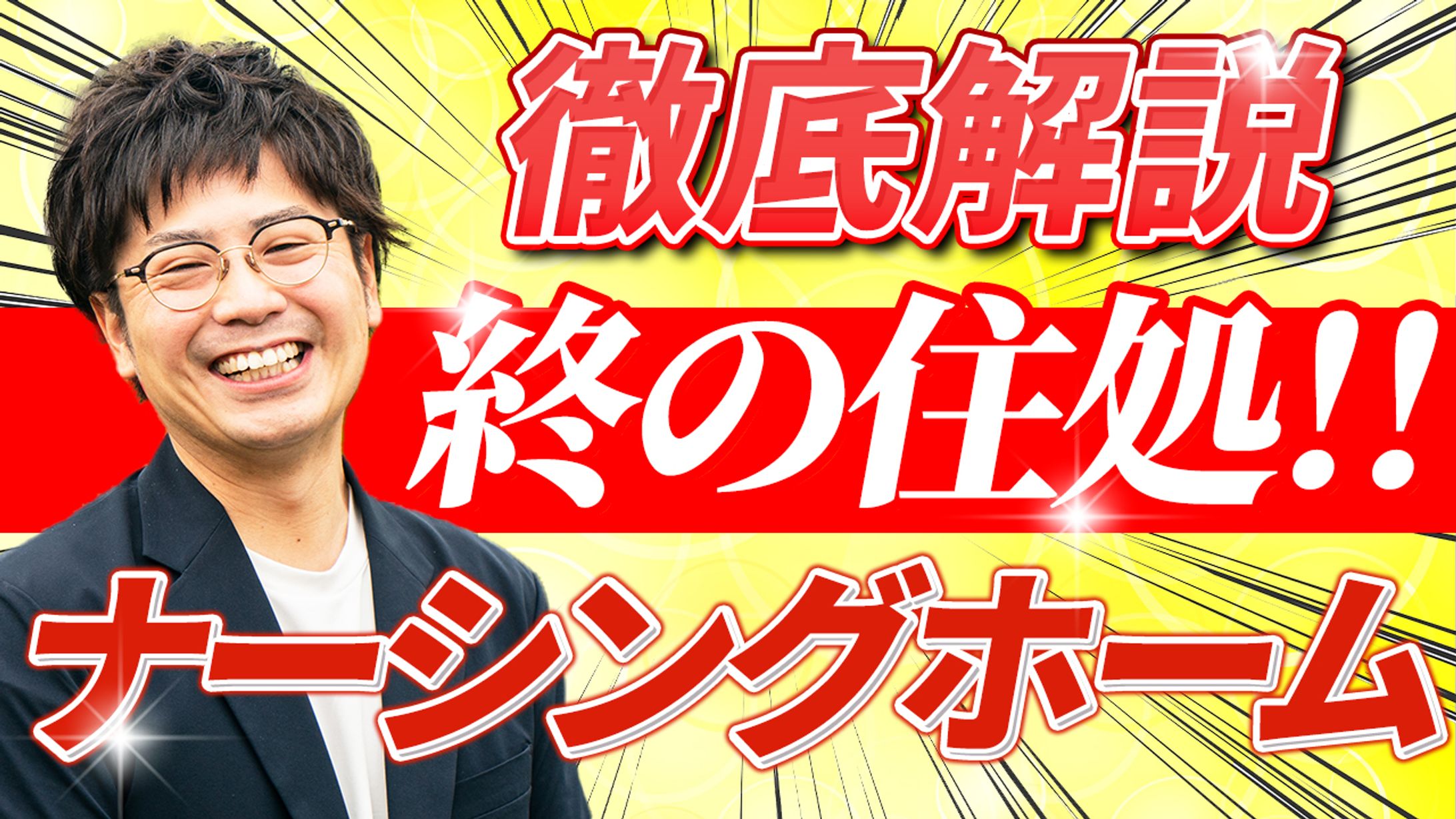 ビジネス系サムネイル-1