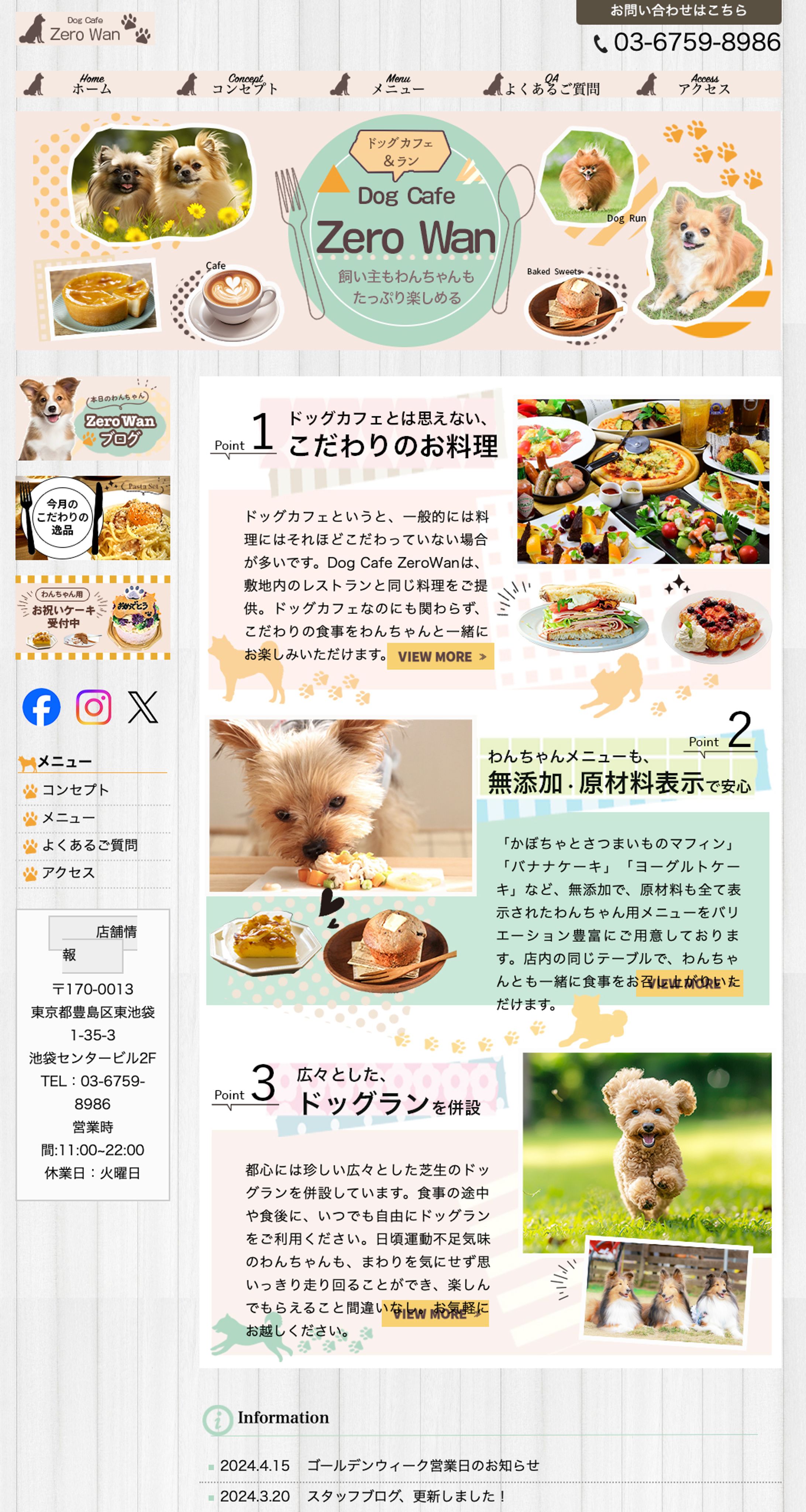 HP：ドッグカフェ　-1