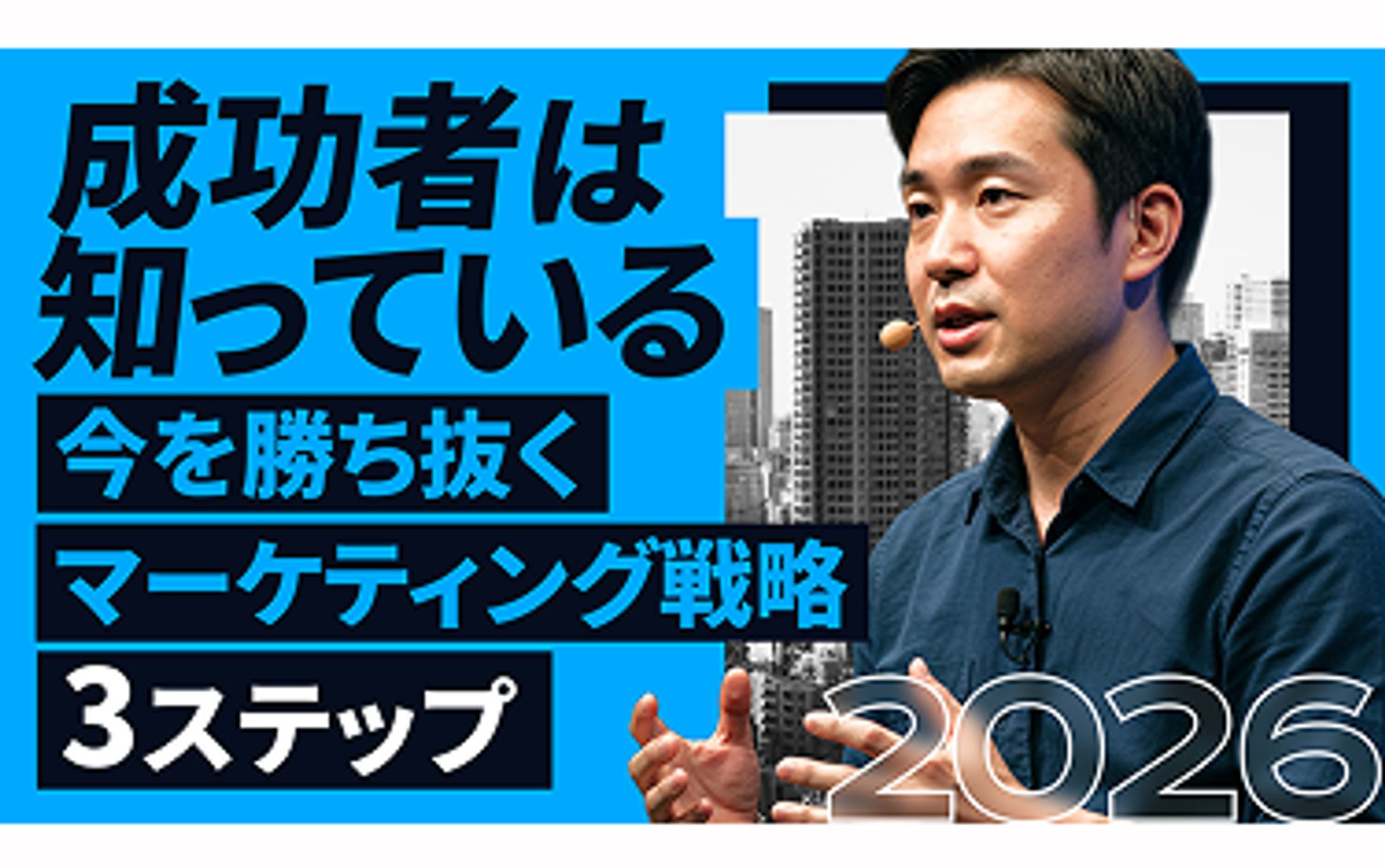 【サムネイル】ビジネスチャンネル-1