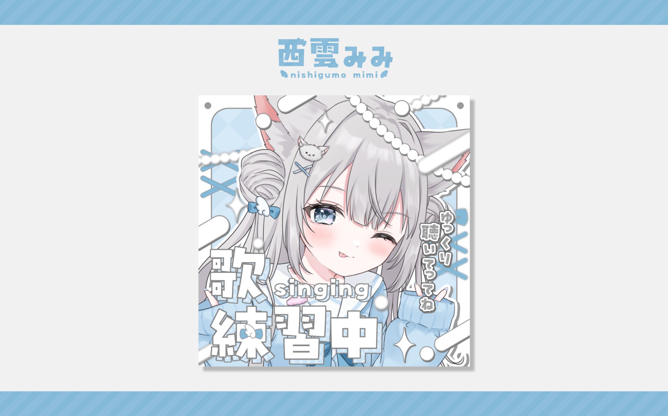 うるる・ぜゔ様｜@UluluZev-1