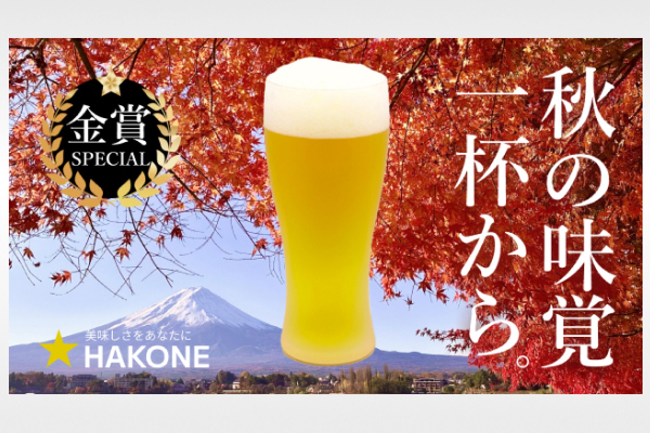 ビールバナー-1