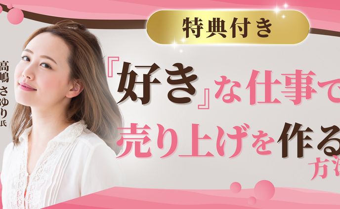 女性 ビジネス ピンク サムネイル