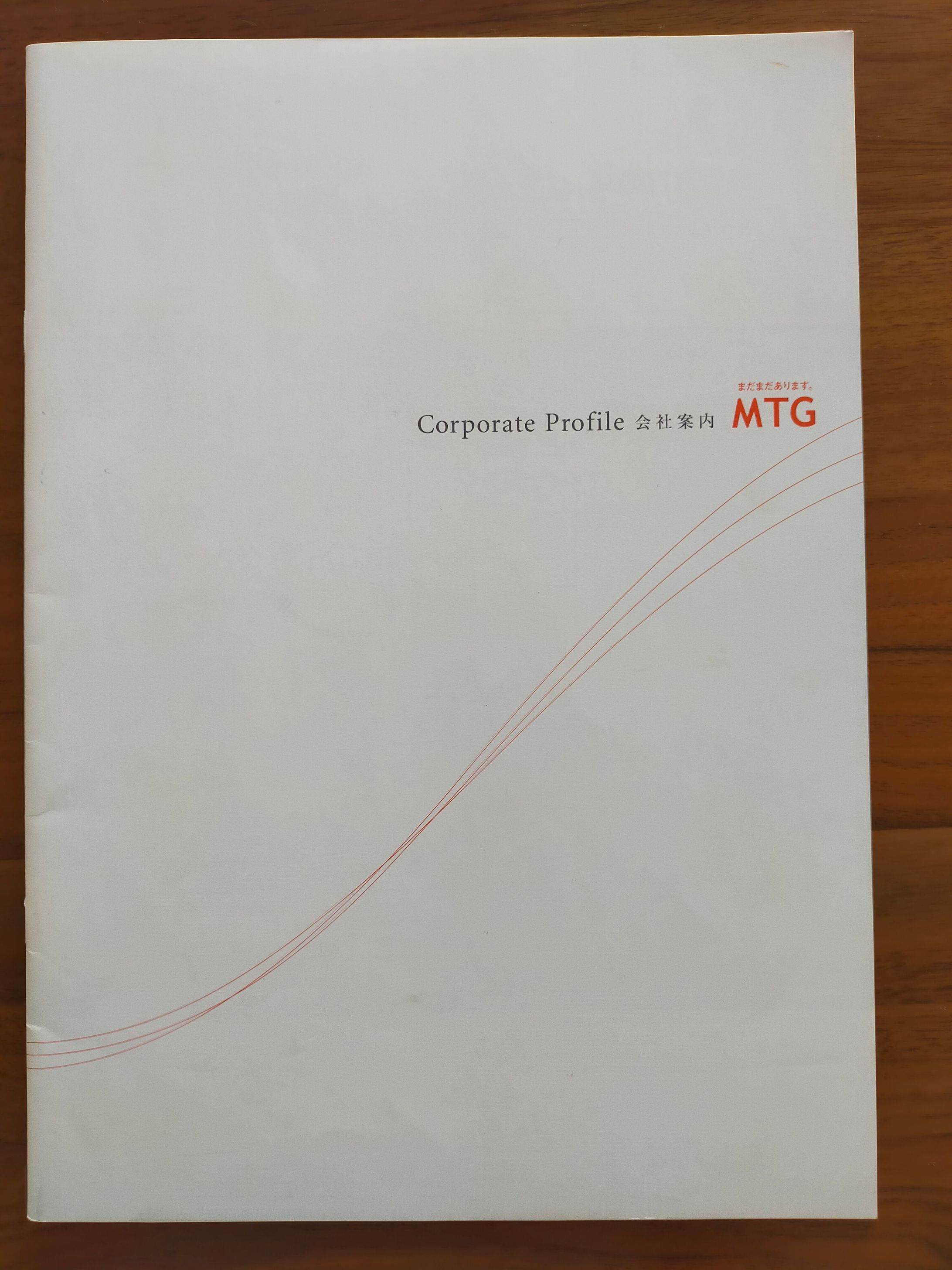 （株）MTG 会社案内-1