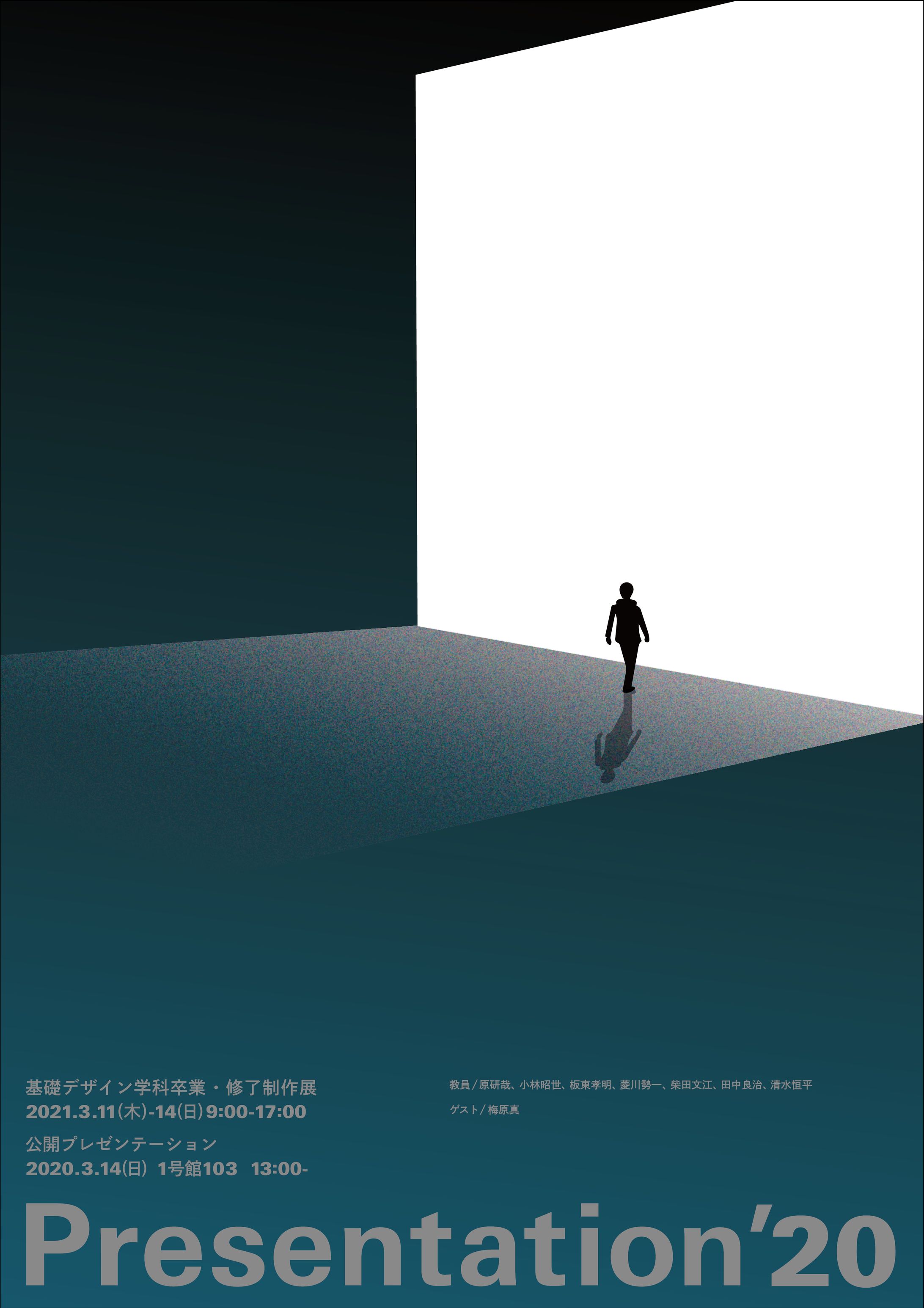 【自主制作】ポスターデザイン-1